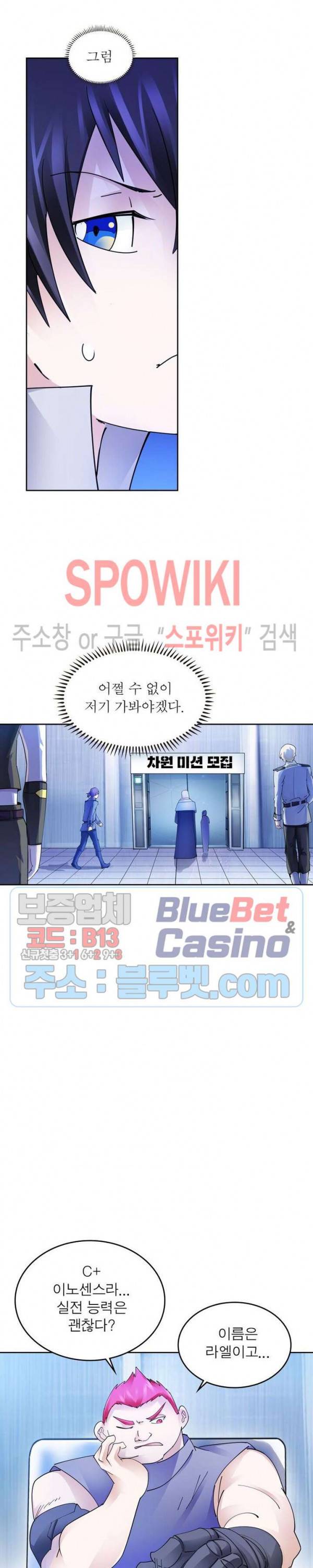 히어로즈 오브 레전드 194화 2