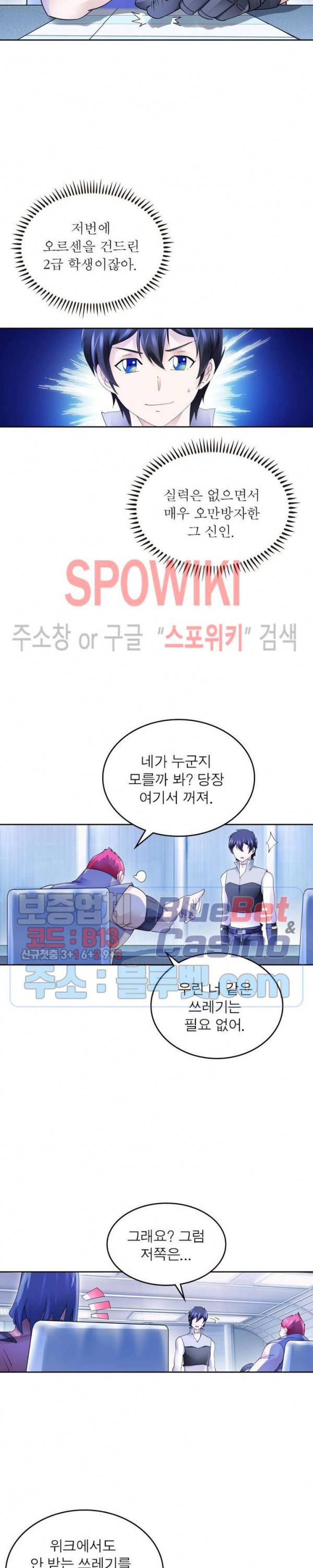 히어로즈 오브 레전드 194화 3
