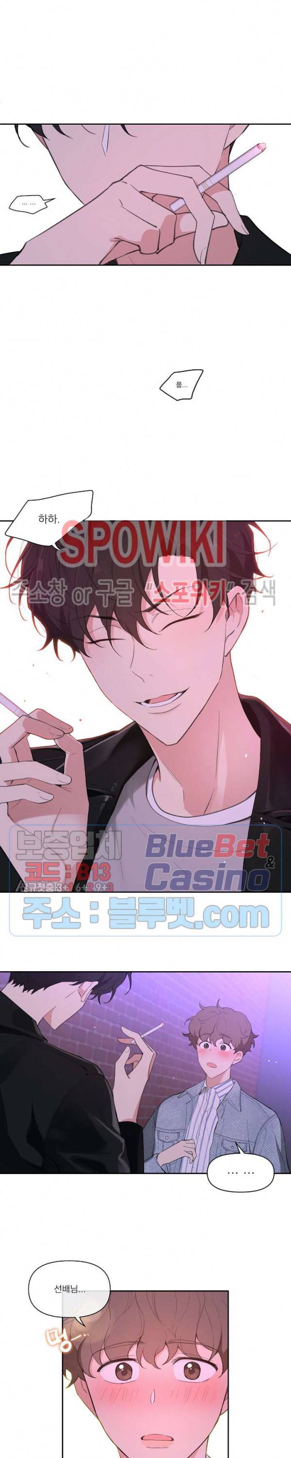 주인의 사정 11화 4