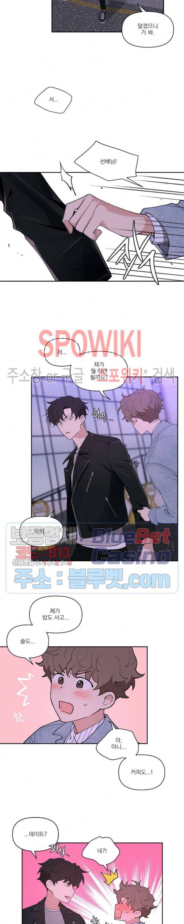 주인의 사정 11화 6