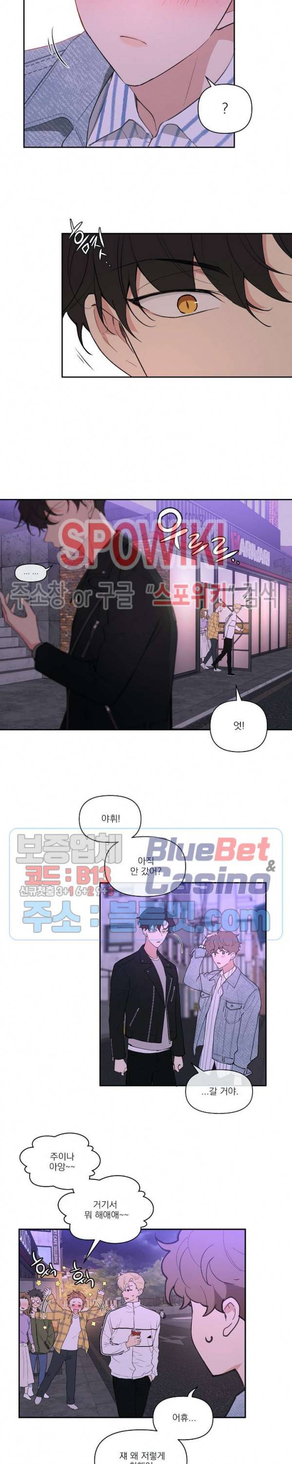 주인의 사정 11화 8