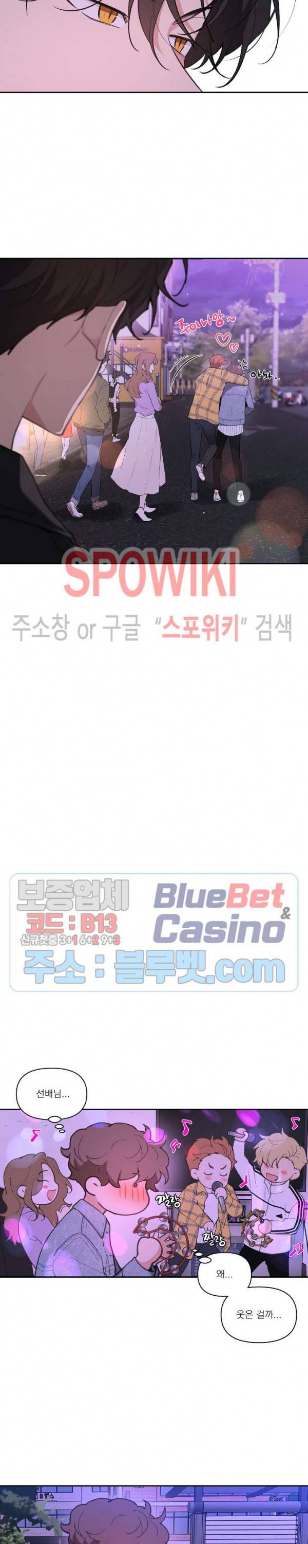 주인의 사정 11화 11