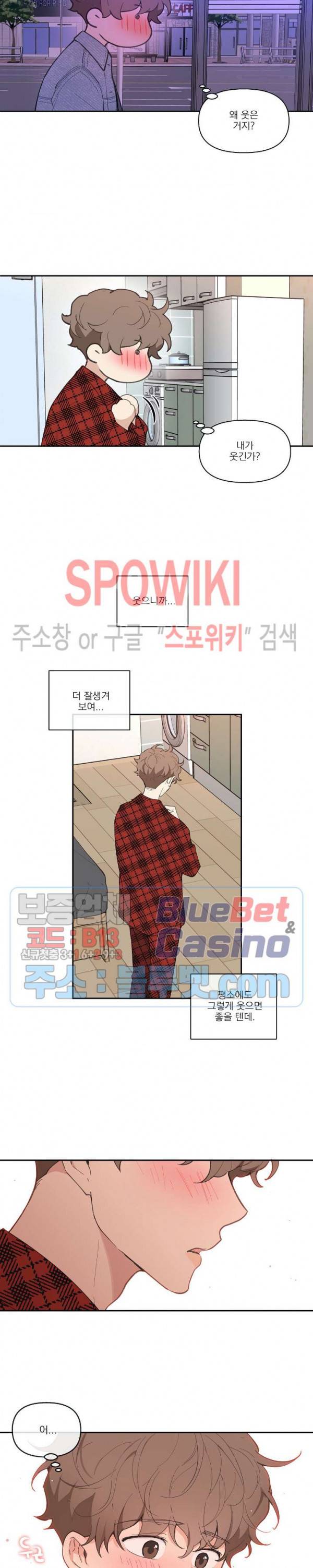 주인의 사정 11화 12