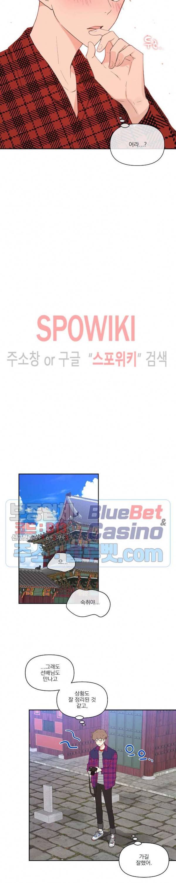 주인의 사정 11화 13