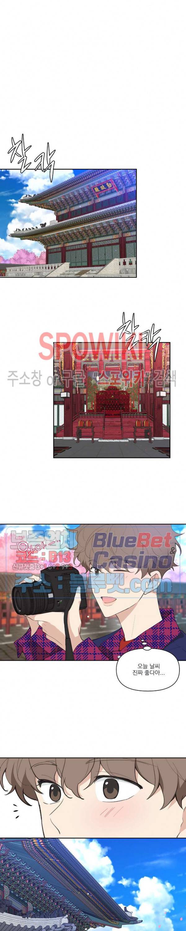 주인의 사정 11화 15