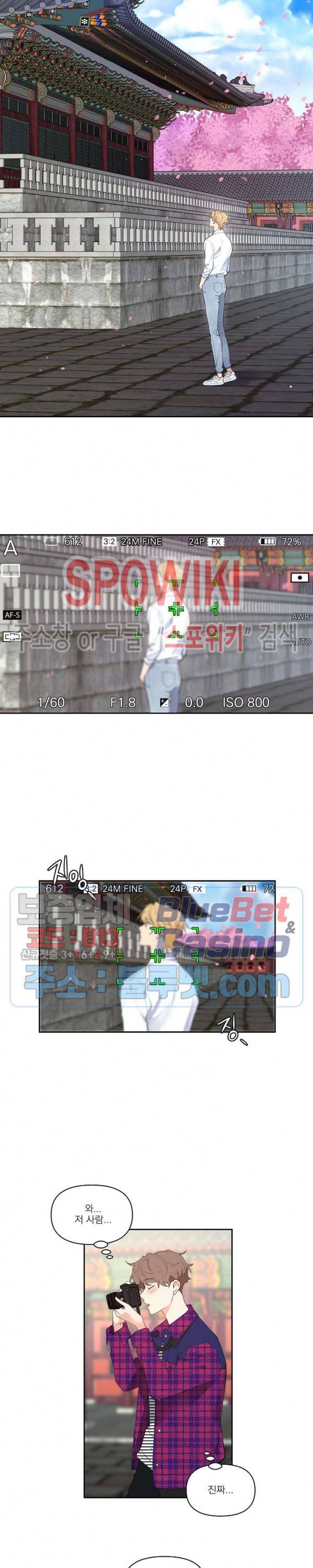 주인의 사정 11화 16