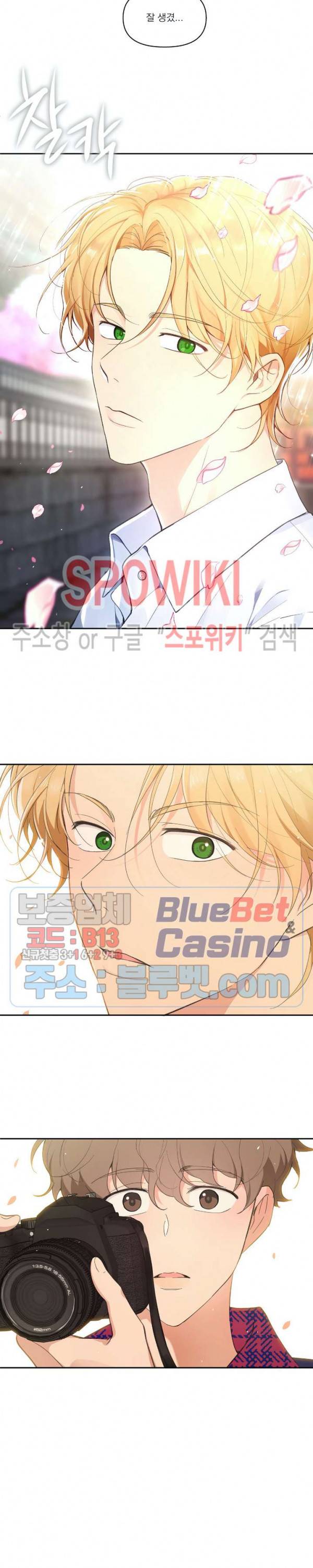 주인의 사정 11화 17