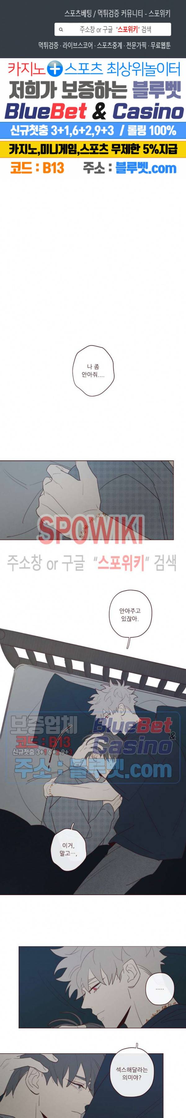 도깨비도 수풀이 있어야 모인다 39화 1