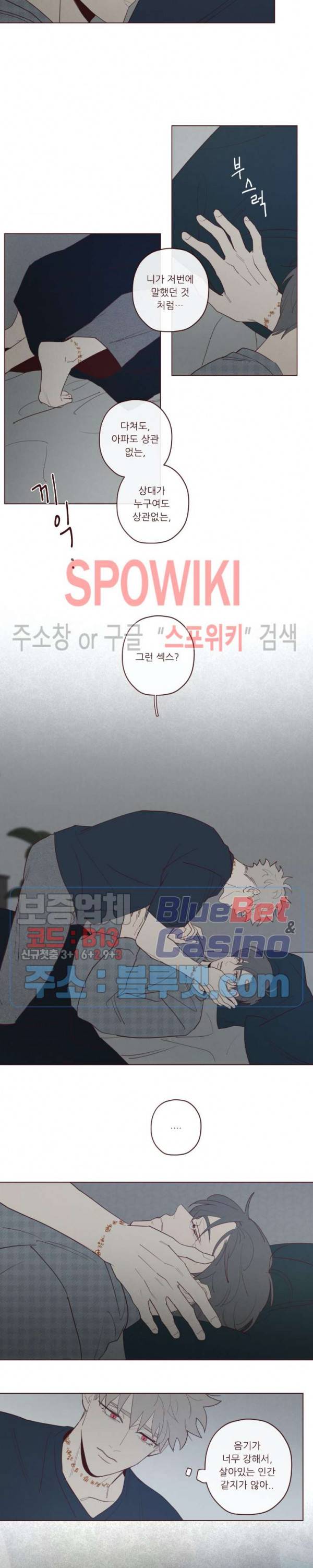도깨비도 수풀이 있어야 모인다 39화 2