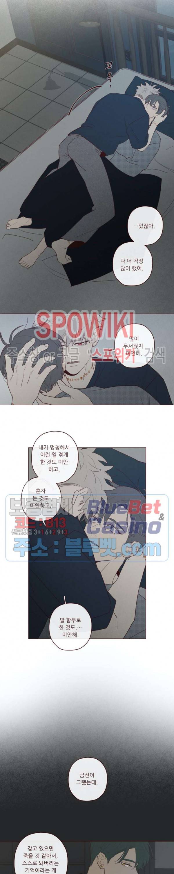 도깨비도 수풀이 있어야 모인다 39화 3