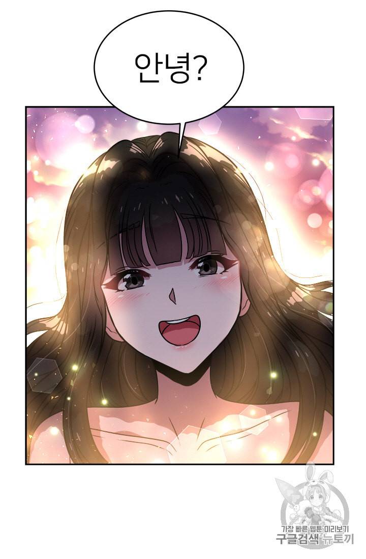 마왕의 딸로 태어났습니다 20화 2