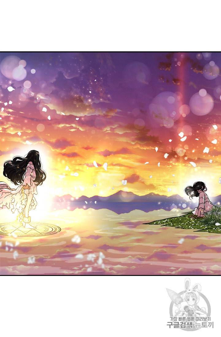 마왕의 딸로 태어났습니다 20화 4