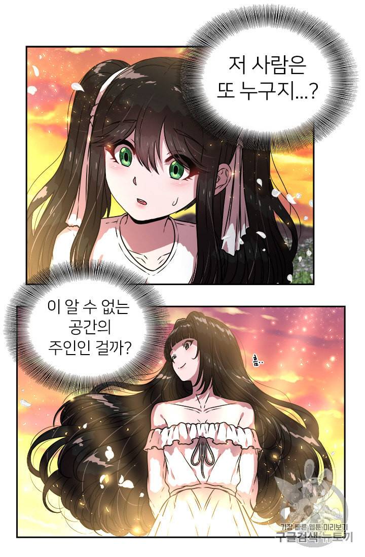 마왕의 딸로 태어났습니다 20화 5
