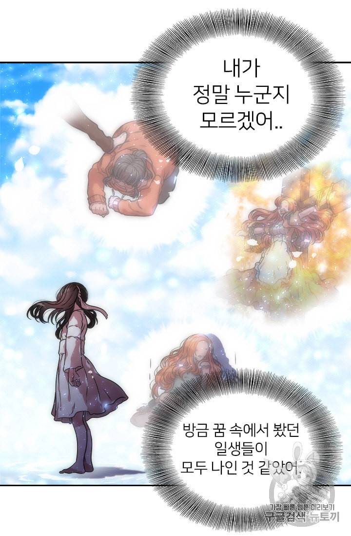 마왕의 딸로 태어났습니다 20화 14