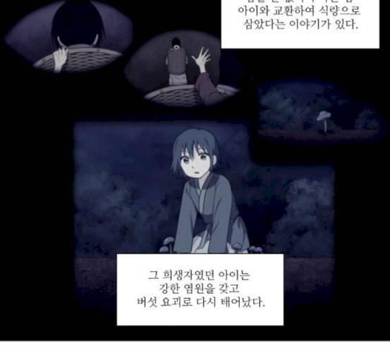 더 게이머 4부 135화 2