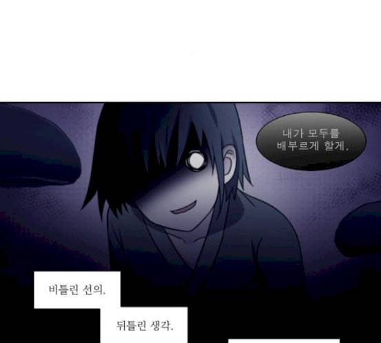 더 게이머 4부 135화 3