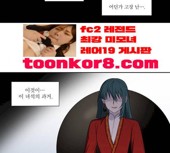 더 게이머 4부 135화 4