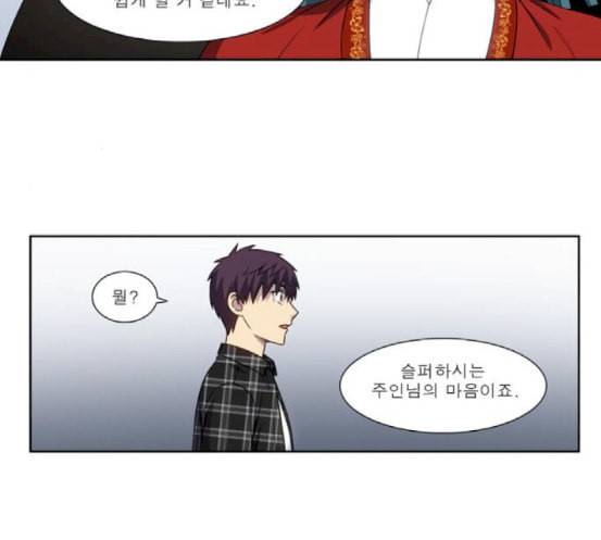 더 게이머 4부 135화 6