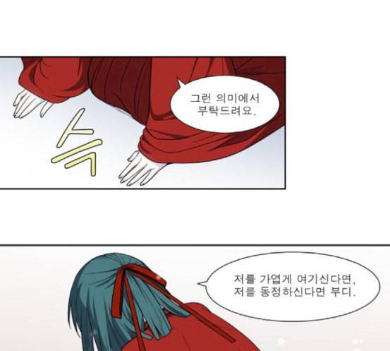 더 게이머 4부 135화 7
