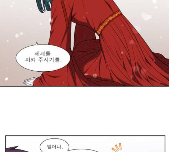 더 게이머 4부 135화 8