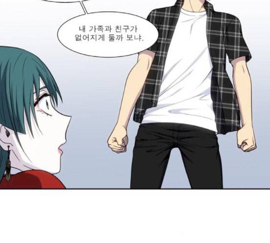 더 게이머 4부 135화 10