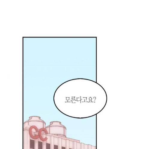 화장 지워주는 남자 111화 1