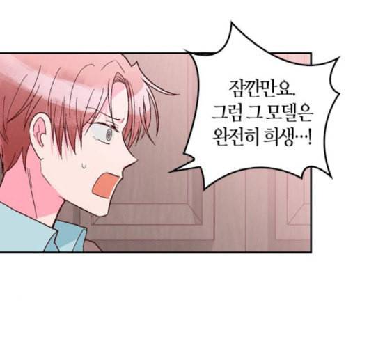 화장 지워주는 남자 111화 3
