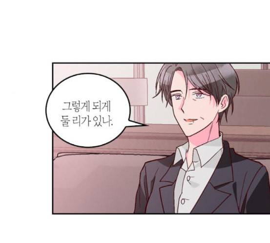 화장 지워주는 남자 111화 4