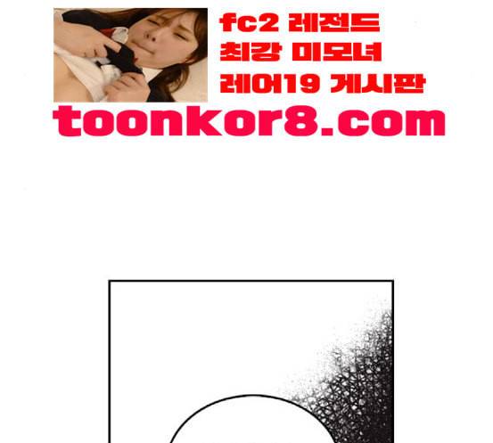 화장 지워주는 남자 111화 5