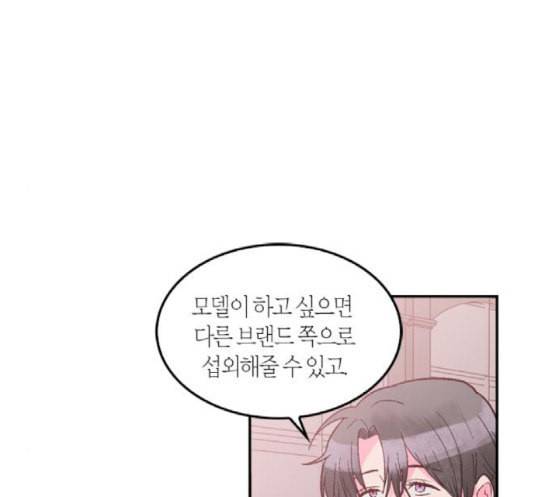 화장 지워주는 남자 111화 10