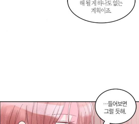 화장 지워주는 남자 111화 13