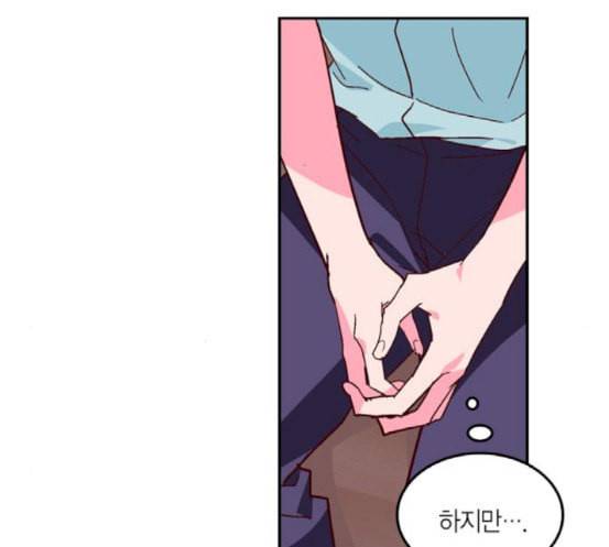 화장 지워주는 남자 111화 15