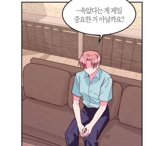 화장 지워주는 남자 111화 17