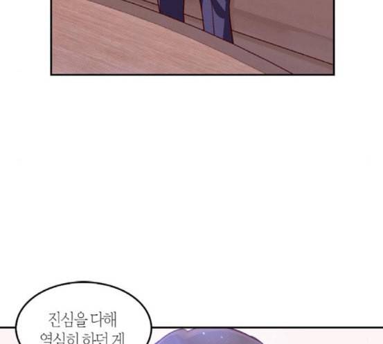 화장 지워주는 남자 111화 18