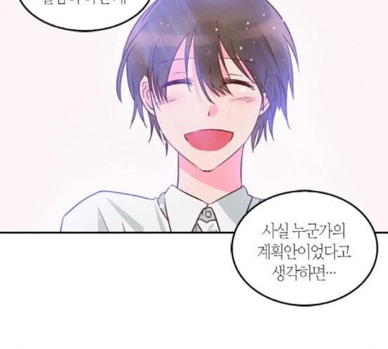 화장 지워주는 남자 111화 19