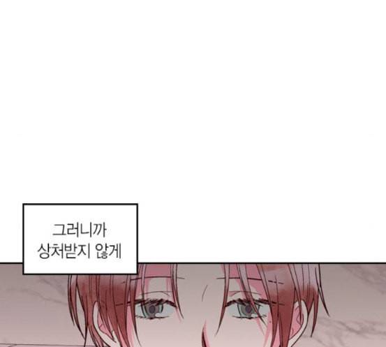 화장 지워주는 남자 111화 21