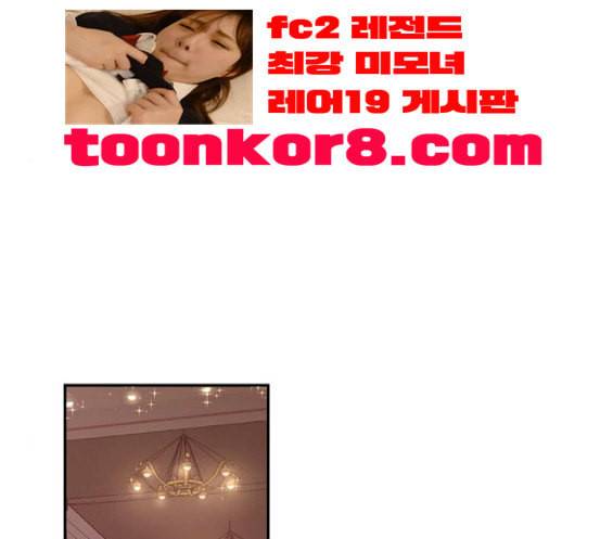 화장 지워주는 남자 111화 25
