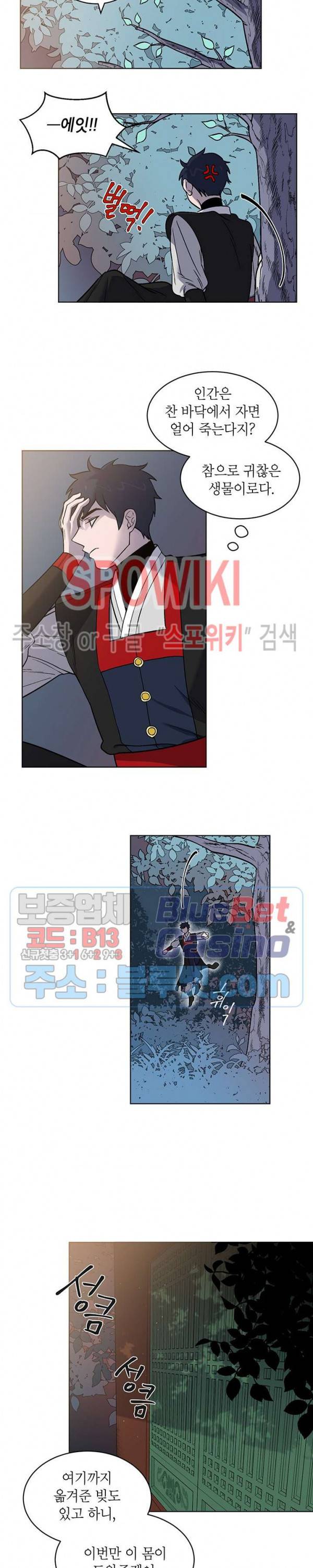 용이 사는 연못 4화 2
