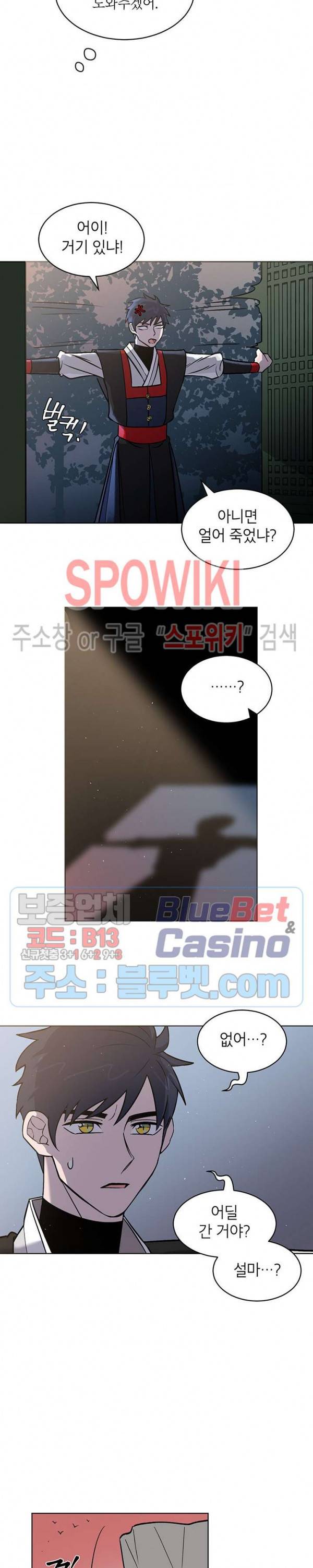 용이 사는 연못 4화 3