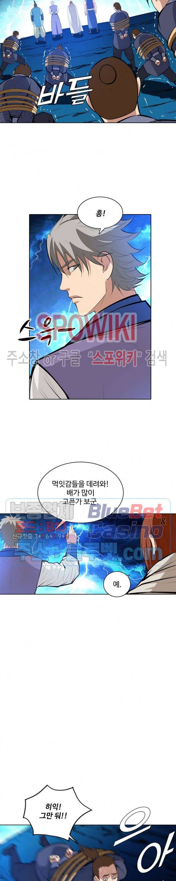 백련성신 189화 3
