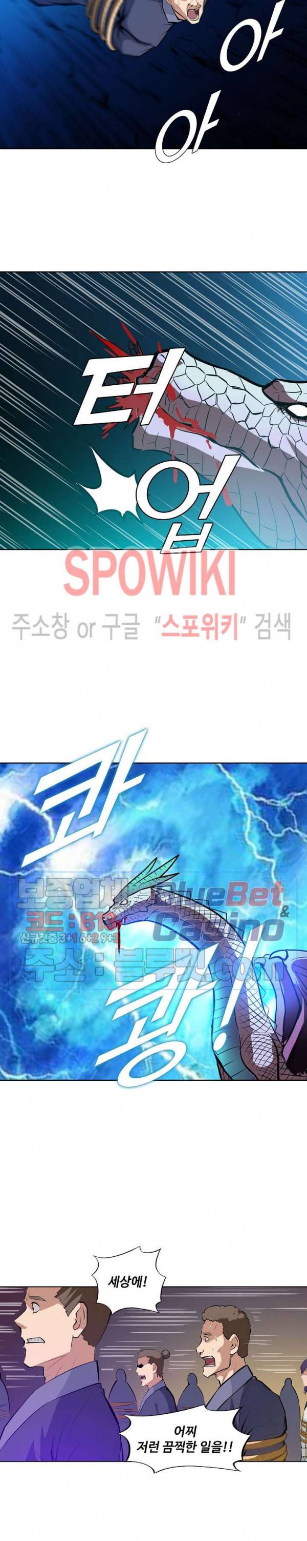백련성신 189화 4