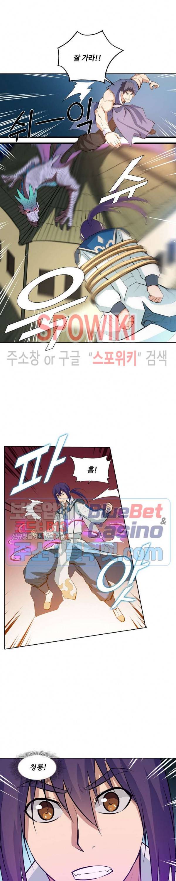백련성신 189화 6