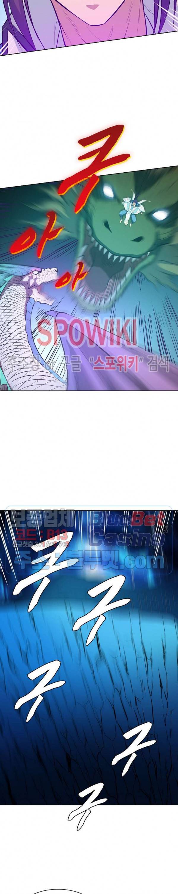 백련성신 189화 7