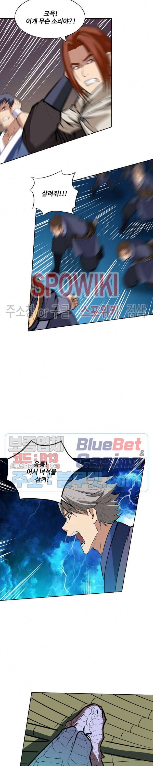 백련성신 189화 8