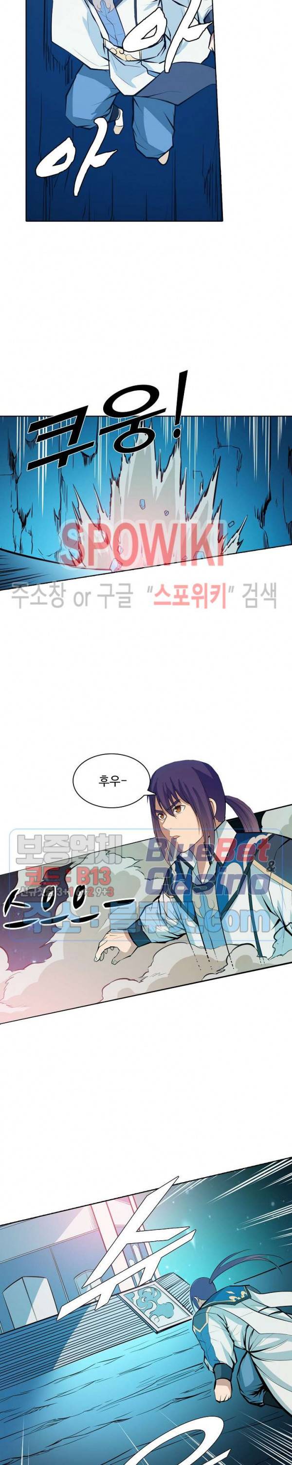백련성신 189화 10