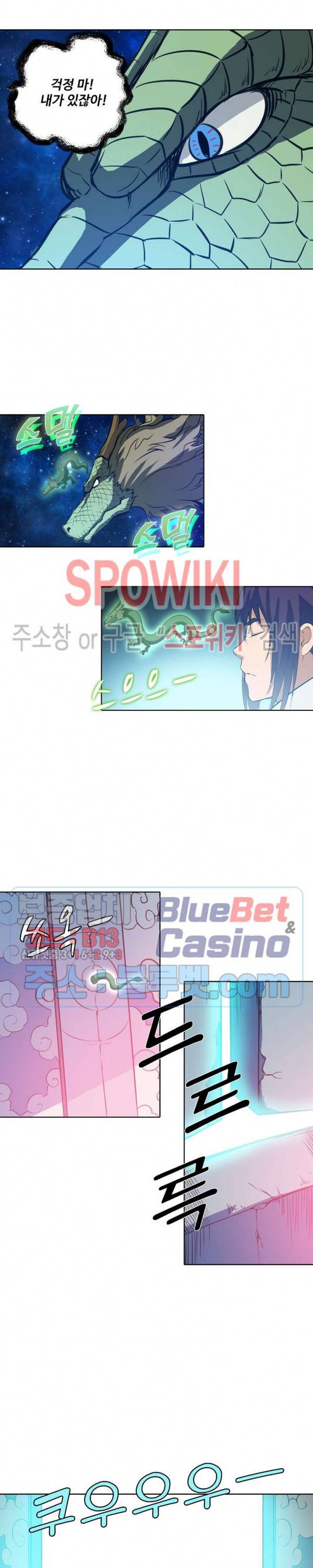 백련성신 189화 12