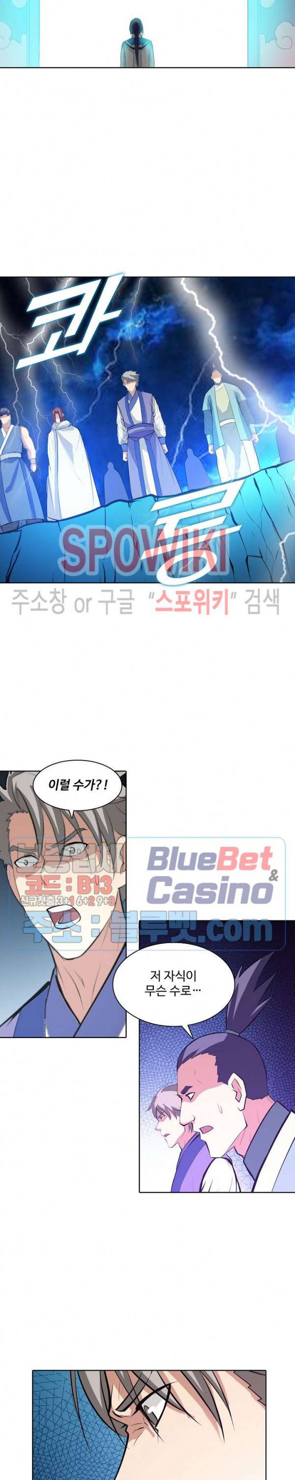 백련성신 189화 13