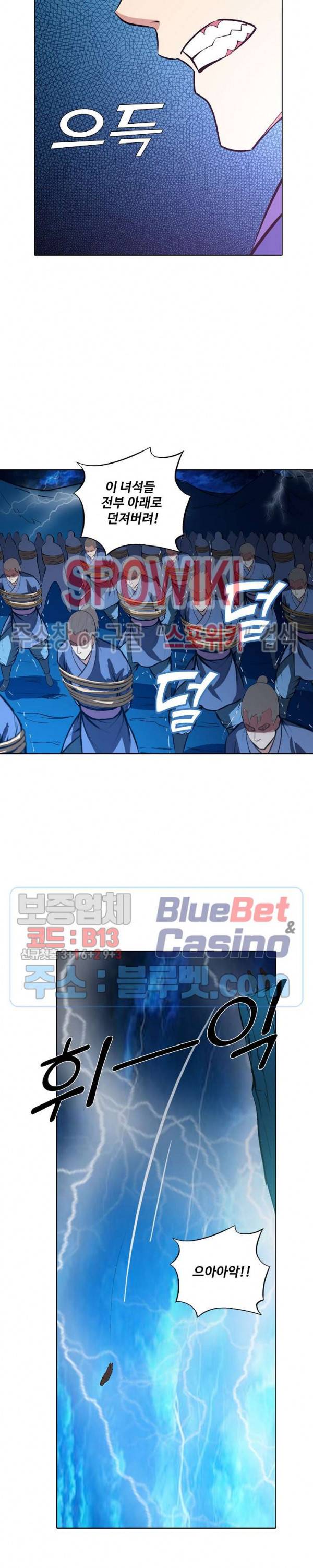 백련성신 189화 14