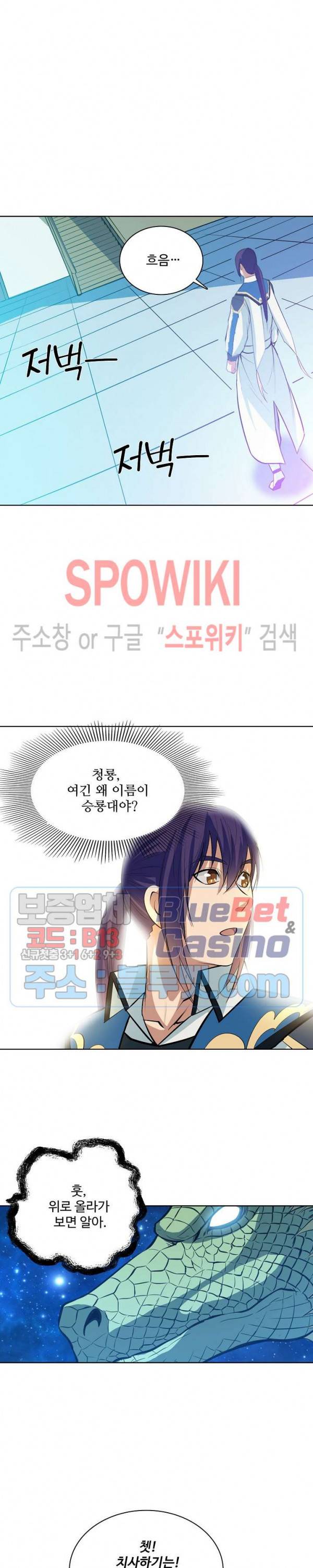 백련성신 189화 15