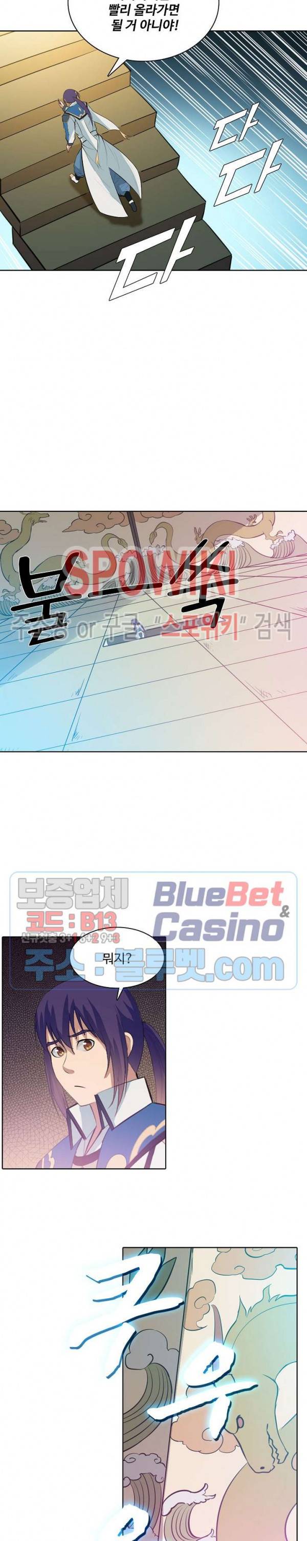 백련성신 189화 16